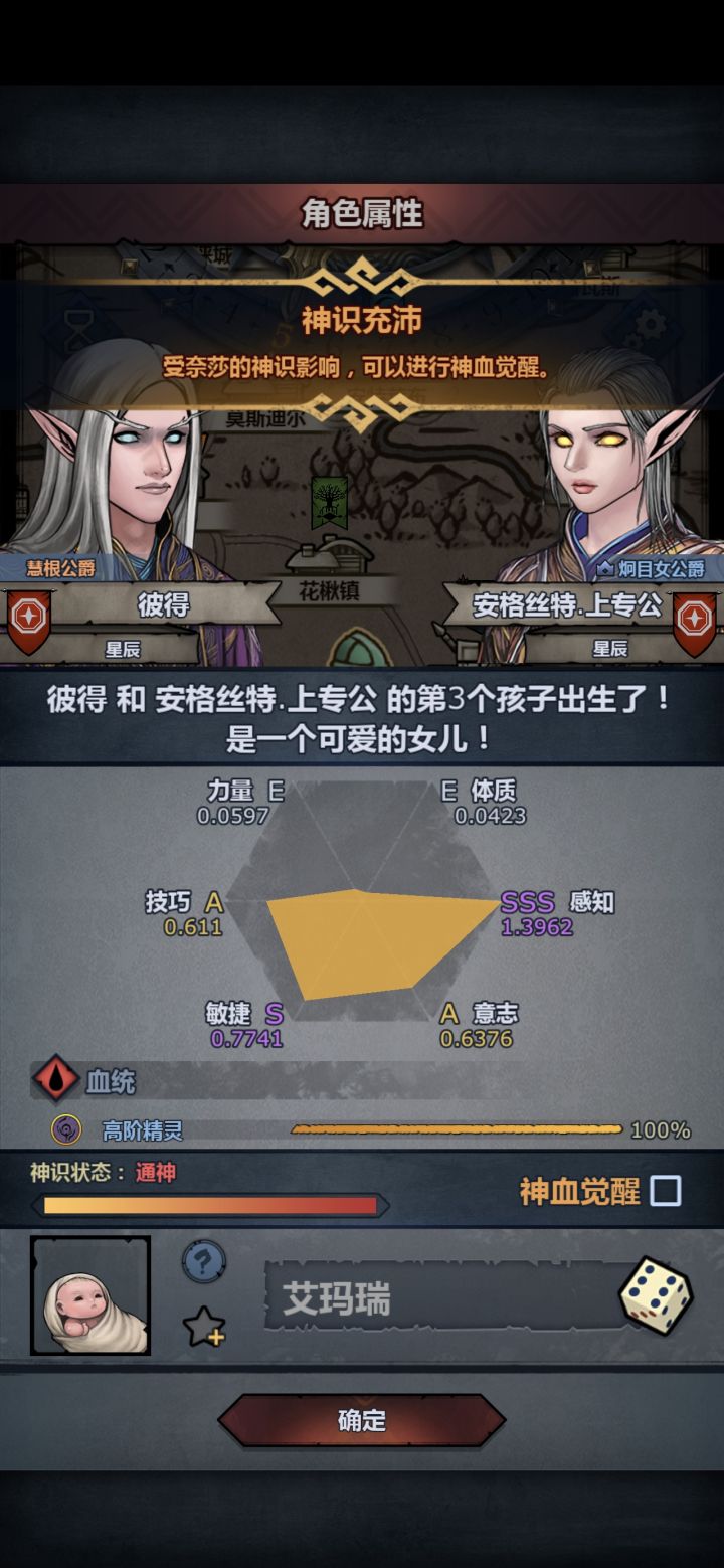 意志重要吗?要不要觉醒截图