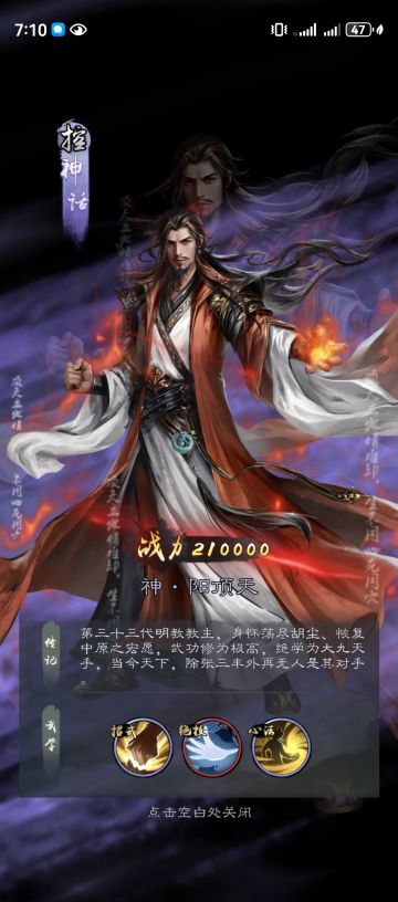 神阳顶天悟道总览！