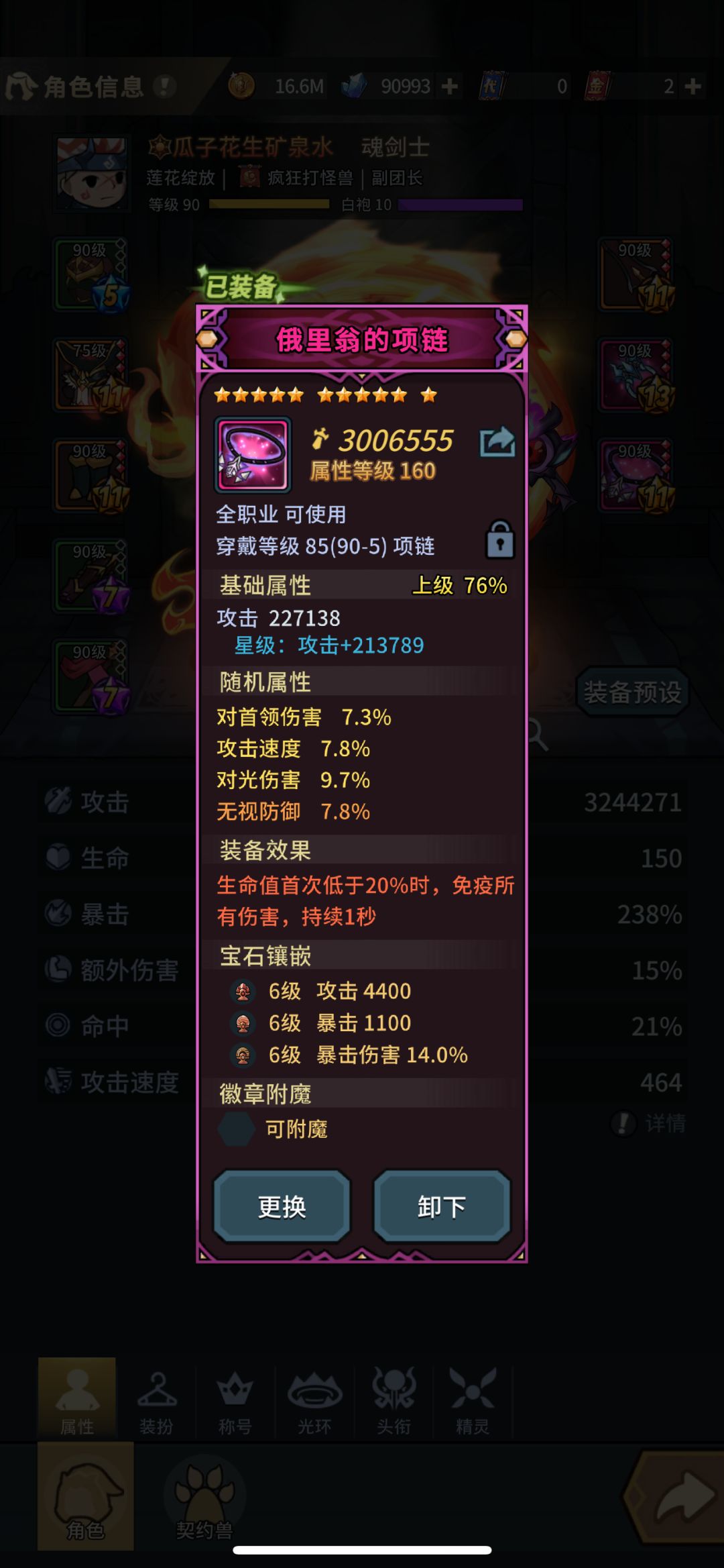 更新后感觉以前的刷蛋用的套装感觉不够用了 2