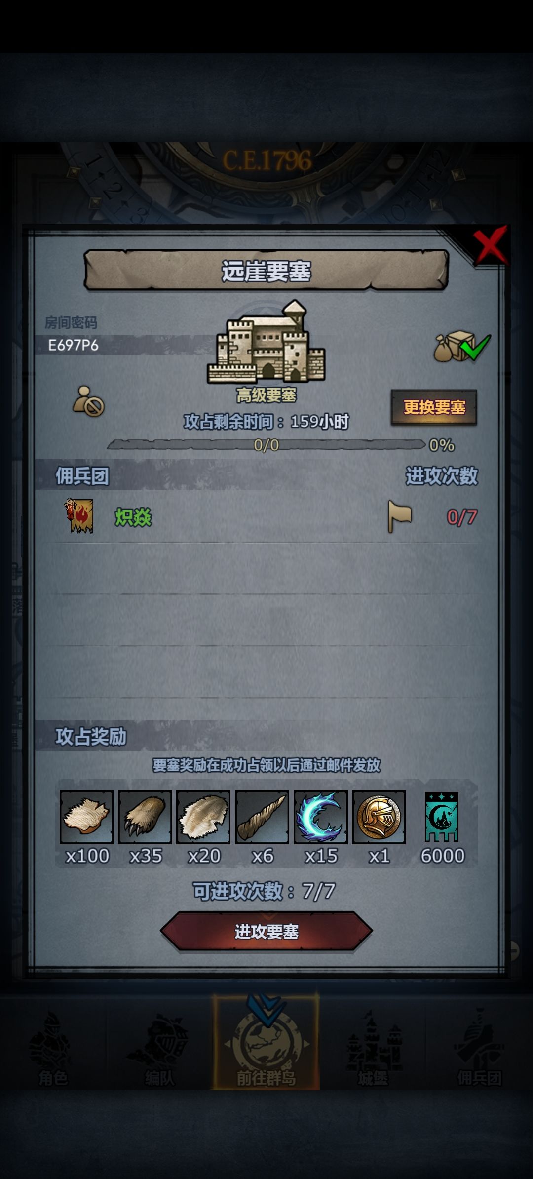 周要塞发车了 2