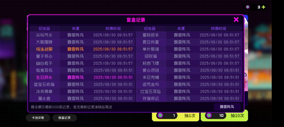 俺又中嘞 3