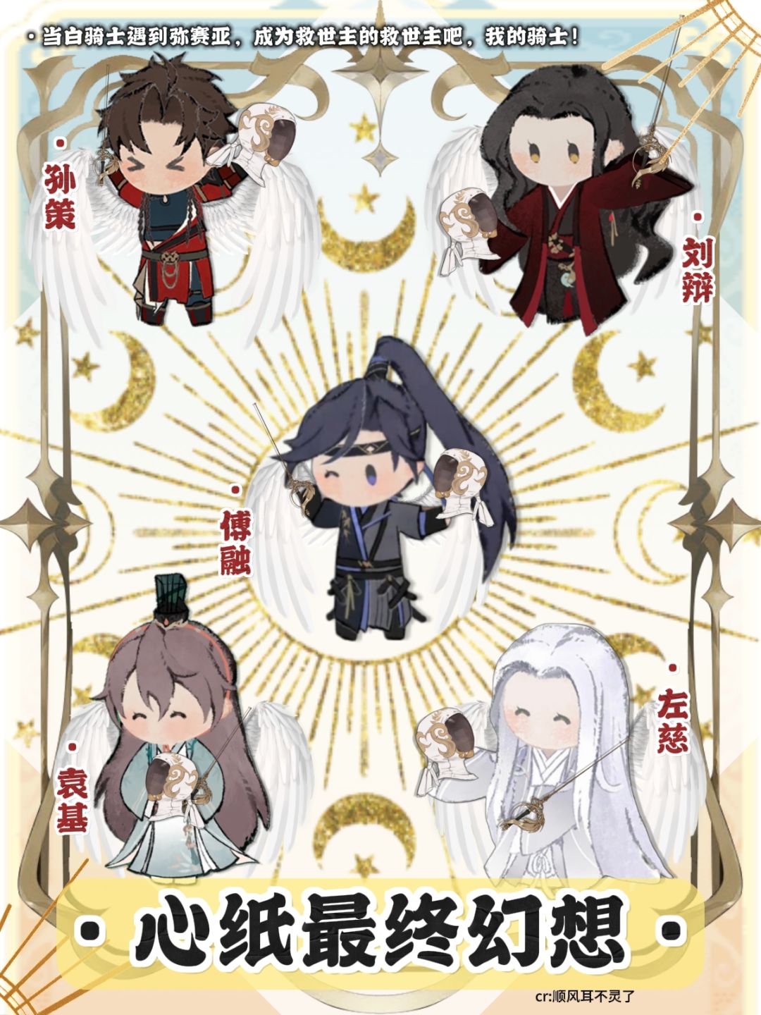 代号鸢✖️心纸君|无头骑士异闻录🪽 1