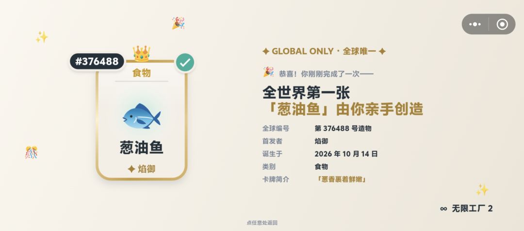 合成菜谱 1