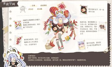 [小编手记] 虎虎狮妹 | 寅