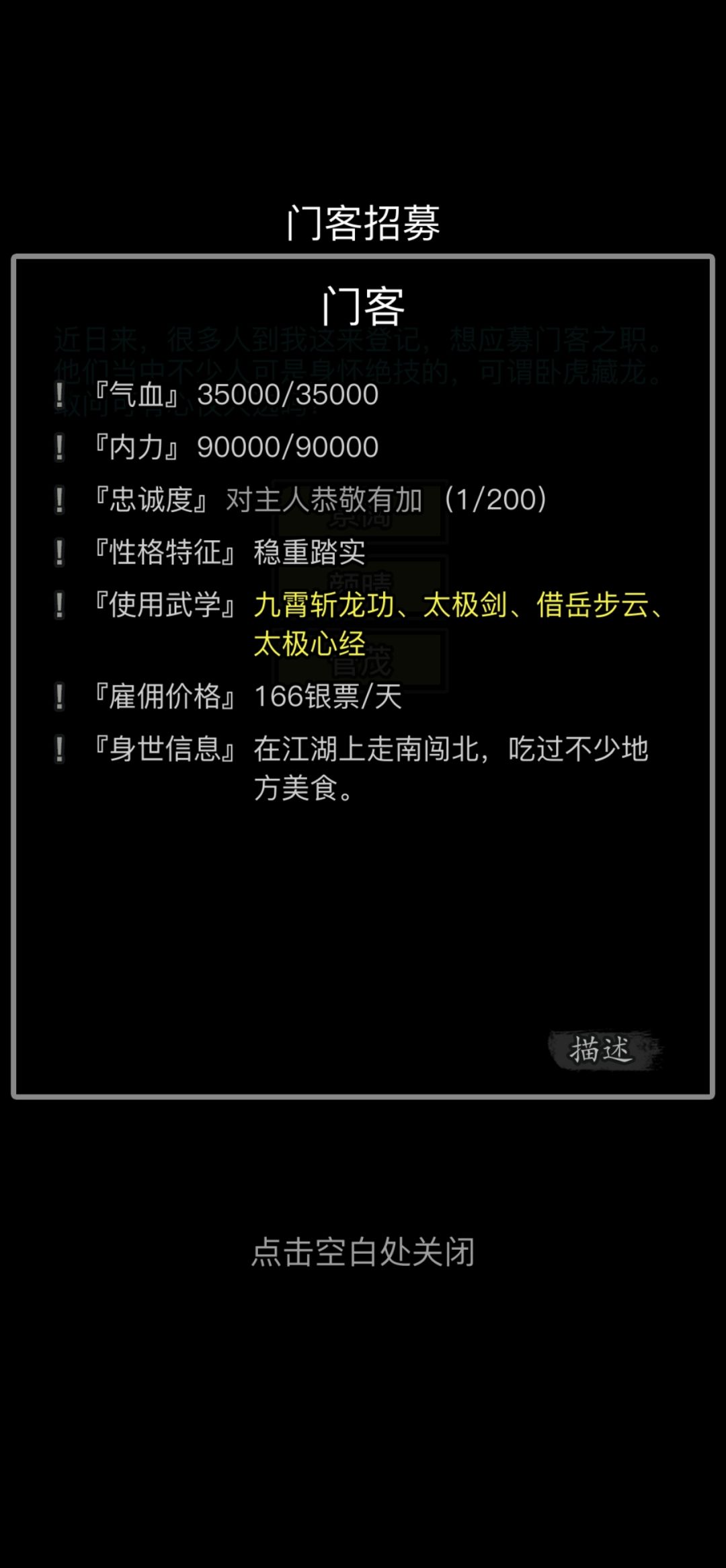 门客招聘,求大佬指教。 4