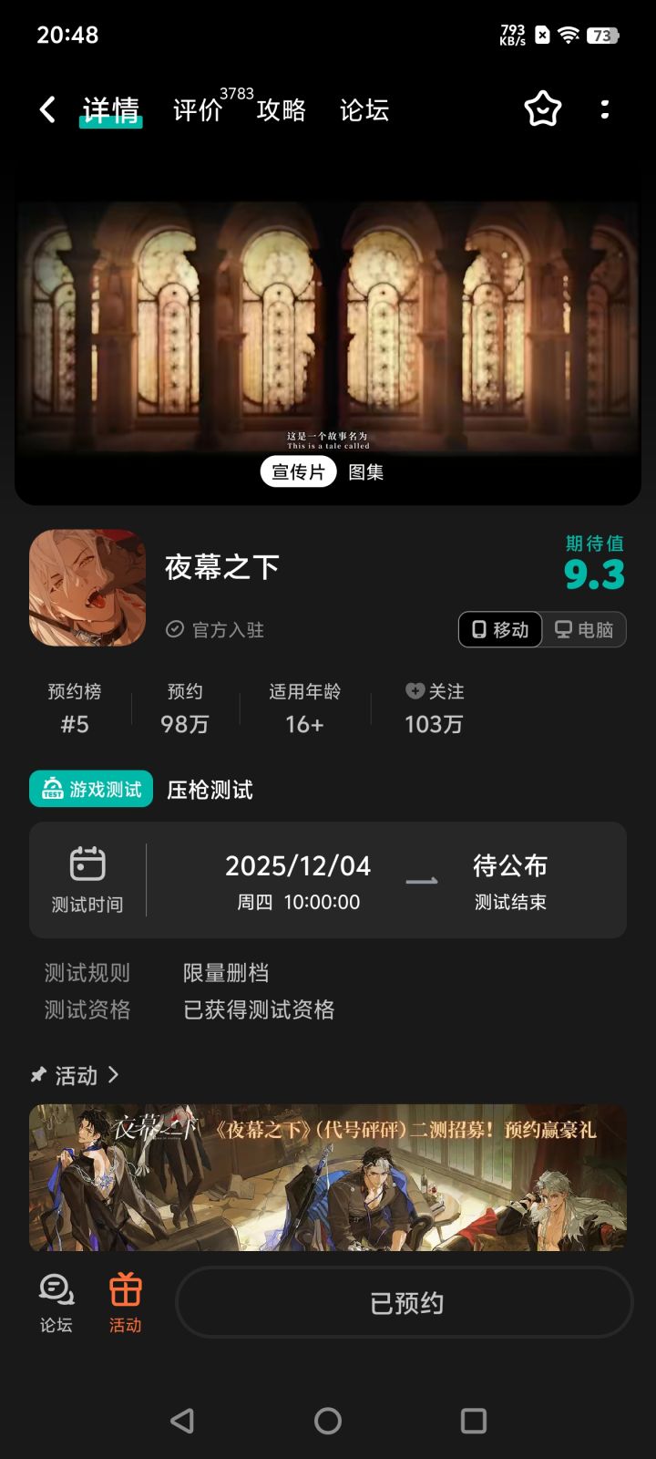 获得资格截图
