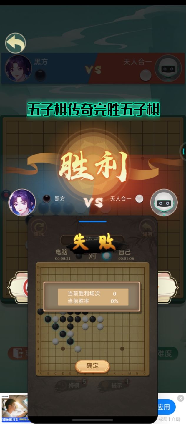 当代最强棋王? 2