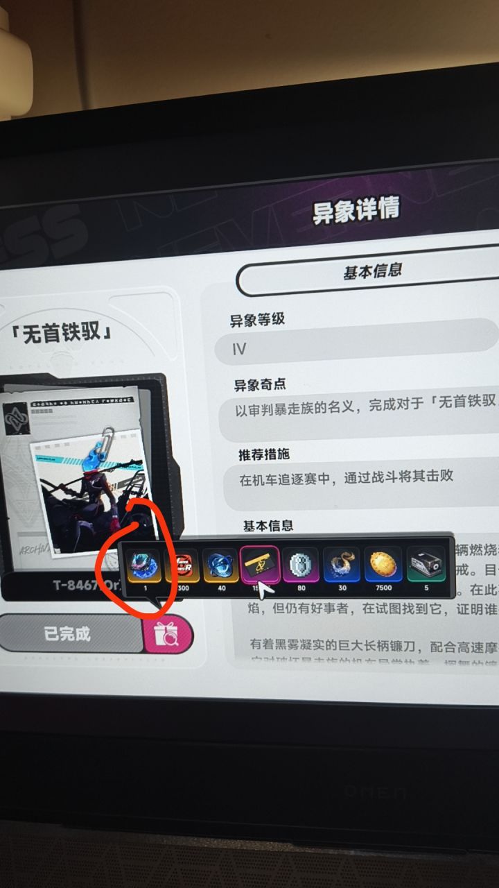打完异想美收纳这个还能拿到嘛截图