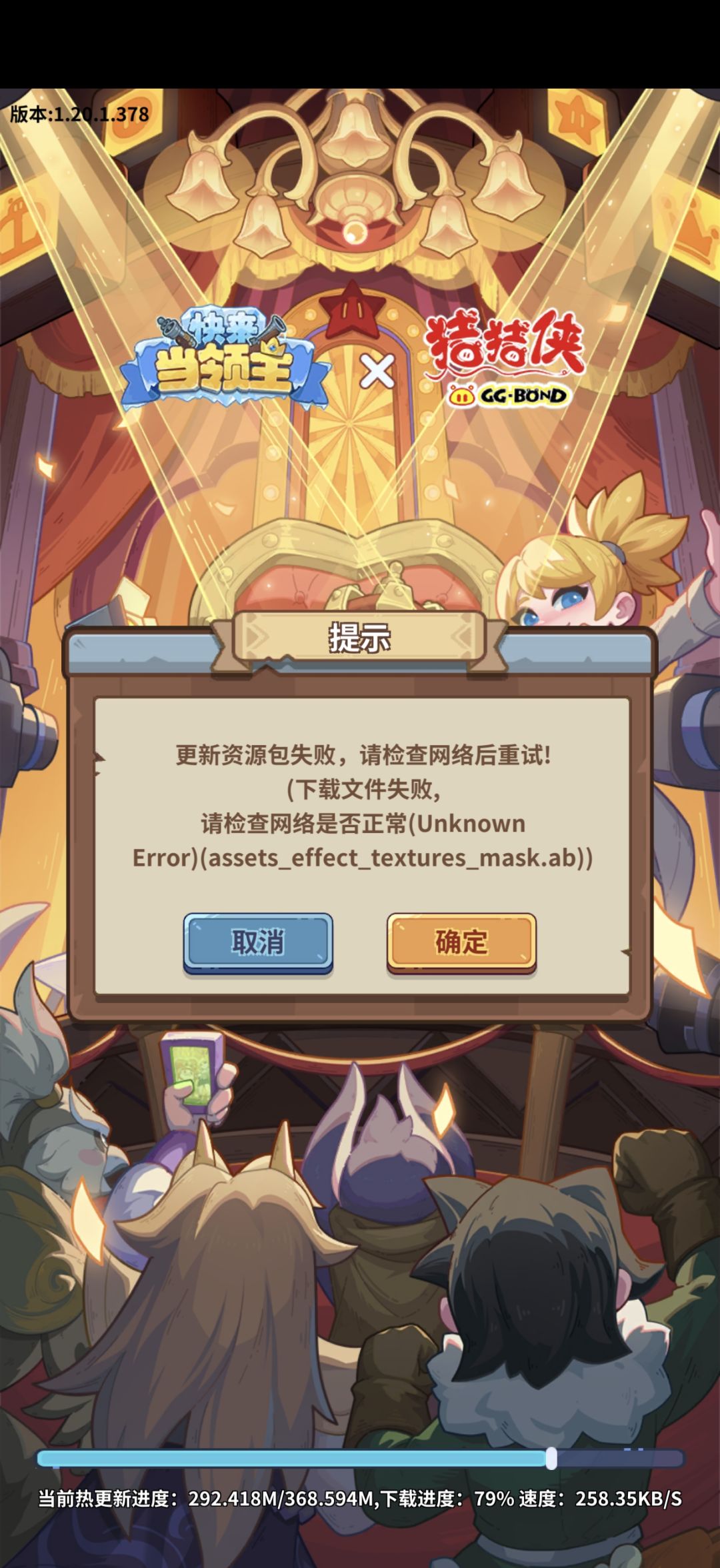 更新三次都这样什么情况? 2