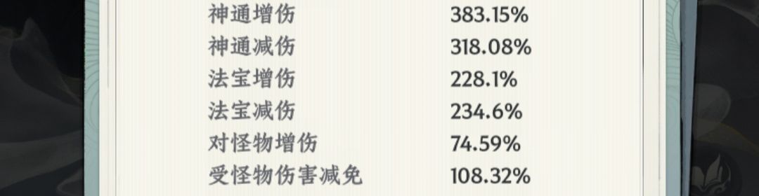 符修,是真的有问题 1
