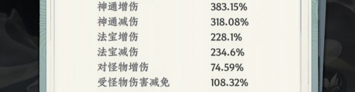 符修，是真的有问题截图