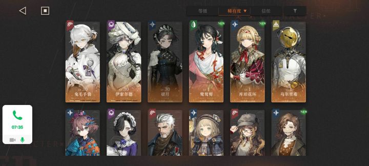 求配队截图