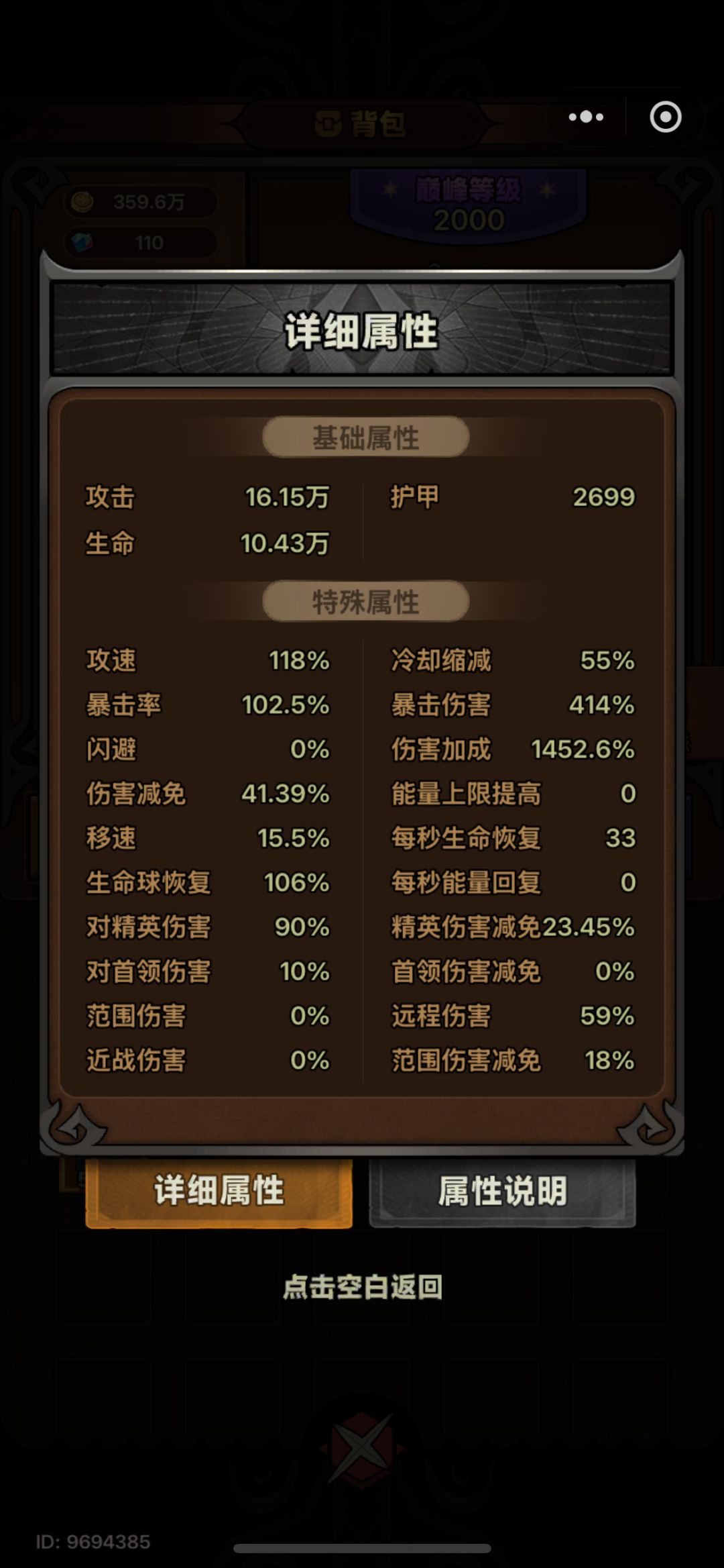 换了个武器之后伤害突然爆低,怎么回事 1