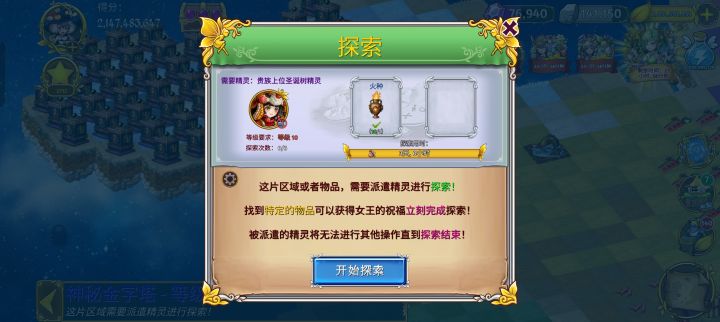 找不到的精灵蛋截图