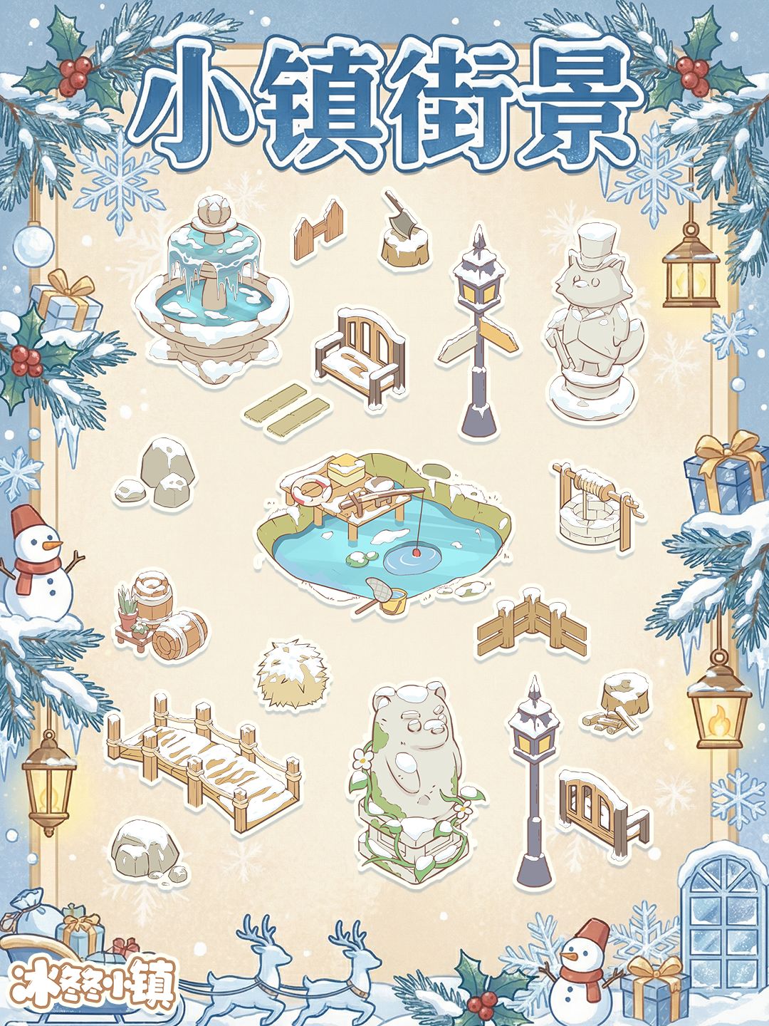 雪：在or不在截图