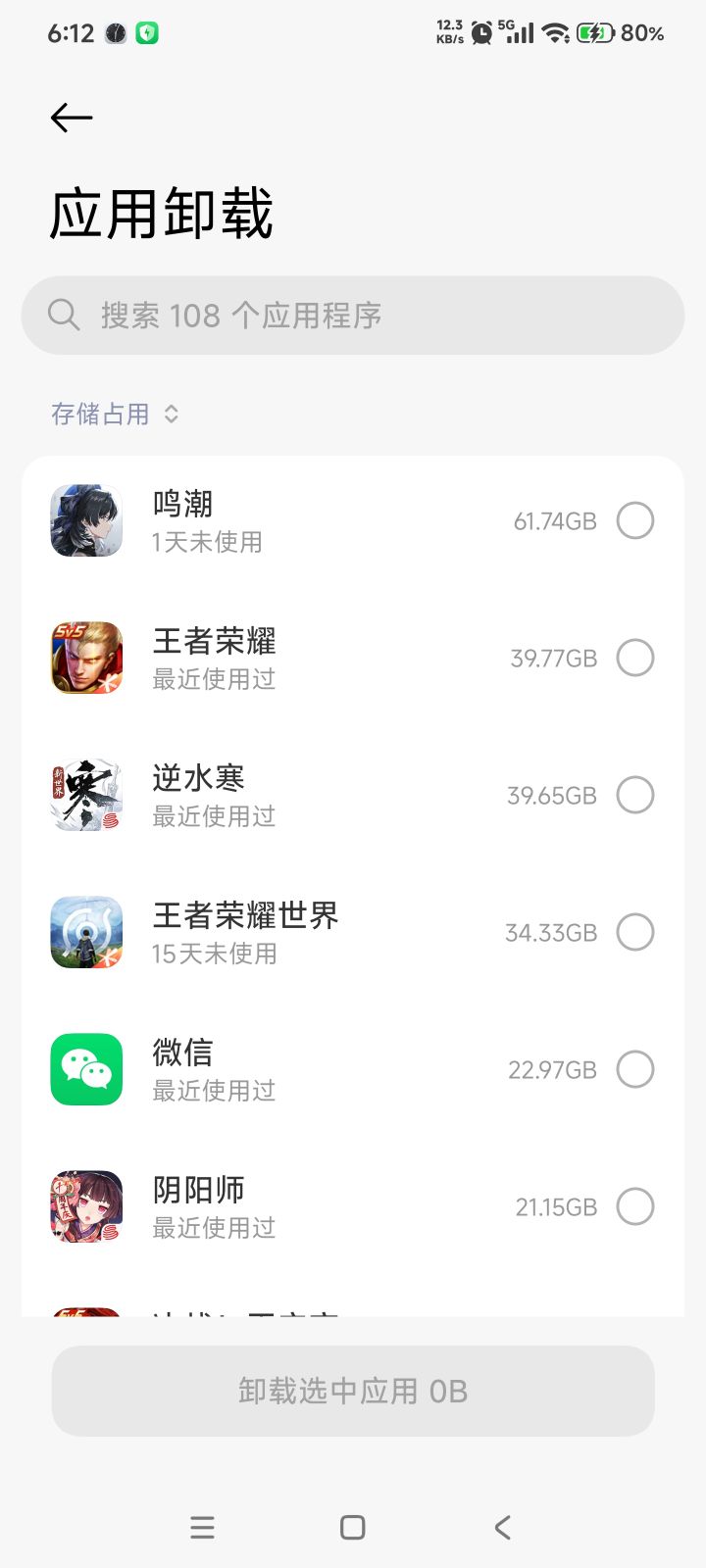 这对吗截图