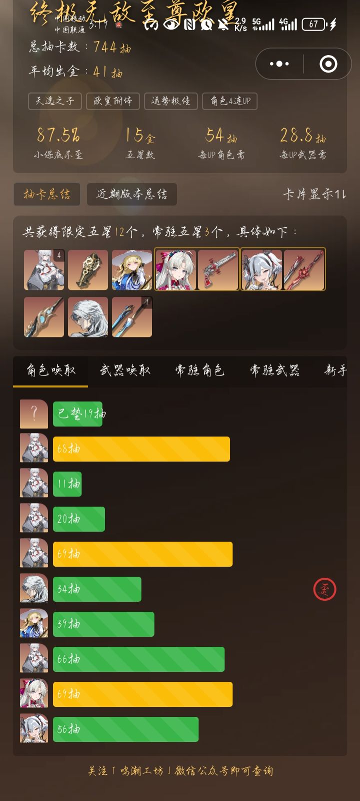 晒个欧截图