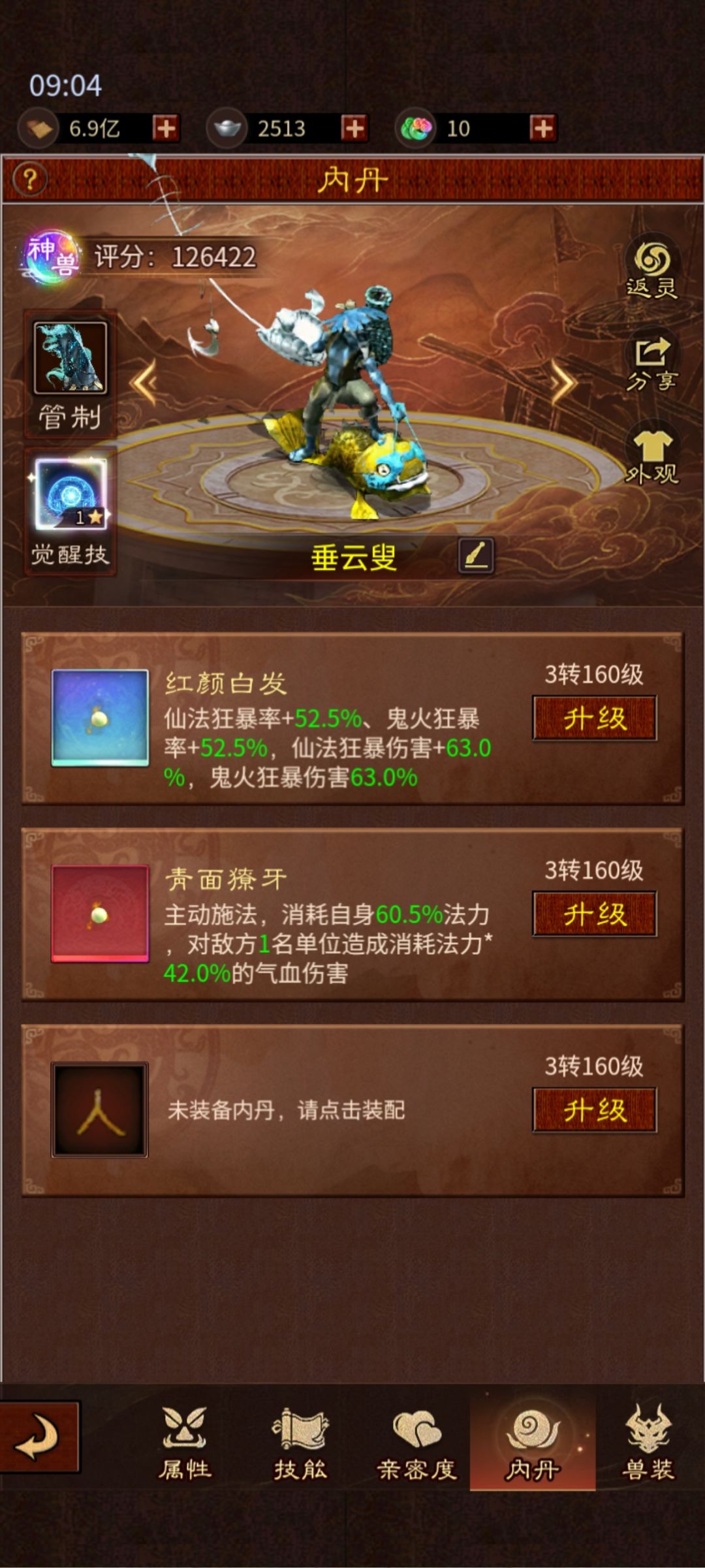 垂云叟也能用了 3