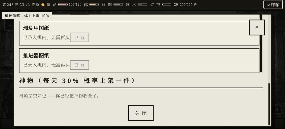 神器 2