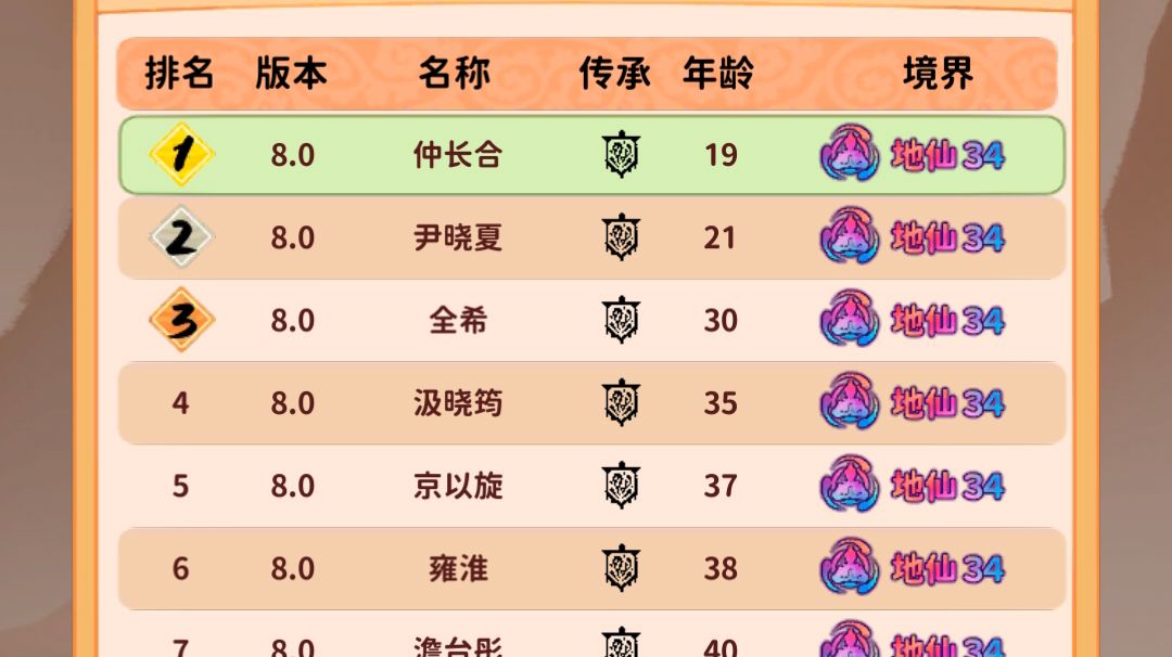 万魂幡教程截图