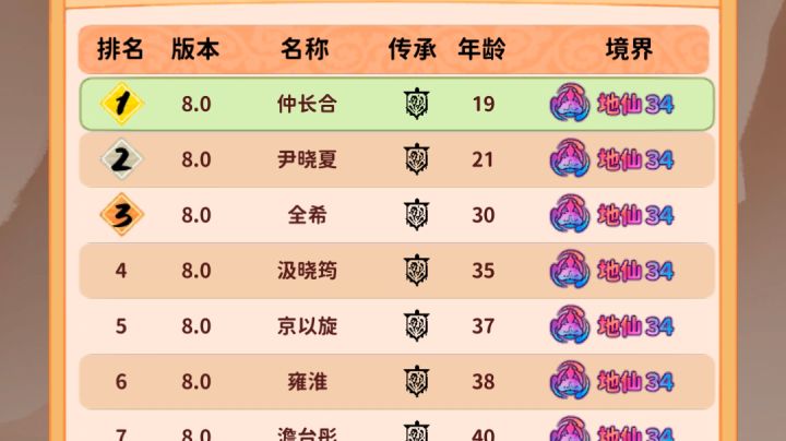 万魂幡教程截图