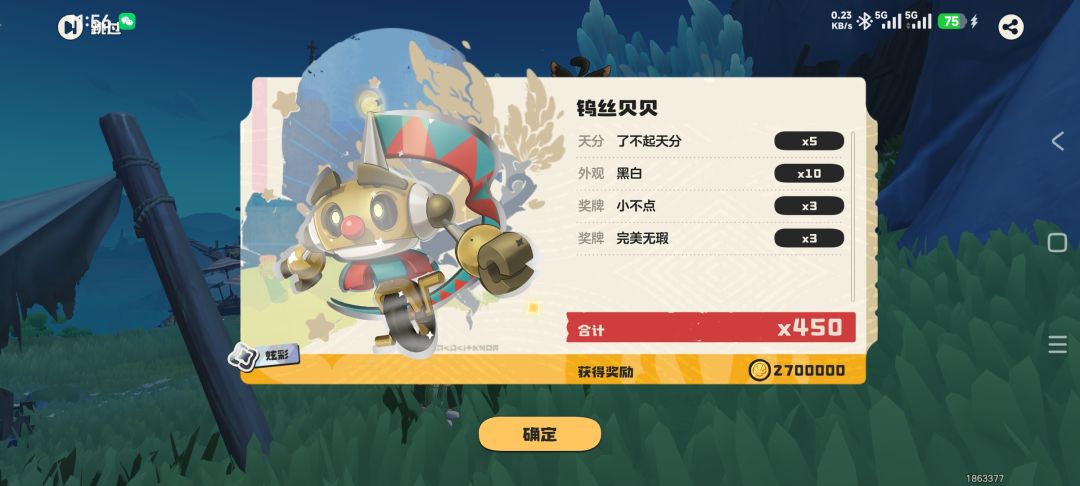 芜湖,一颗球就中黑白 1