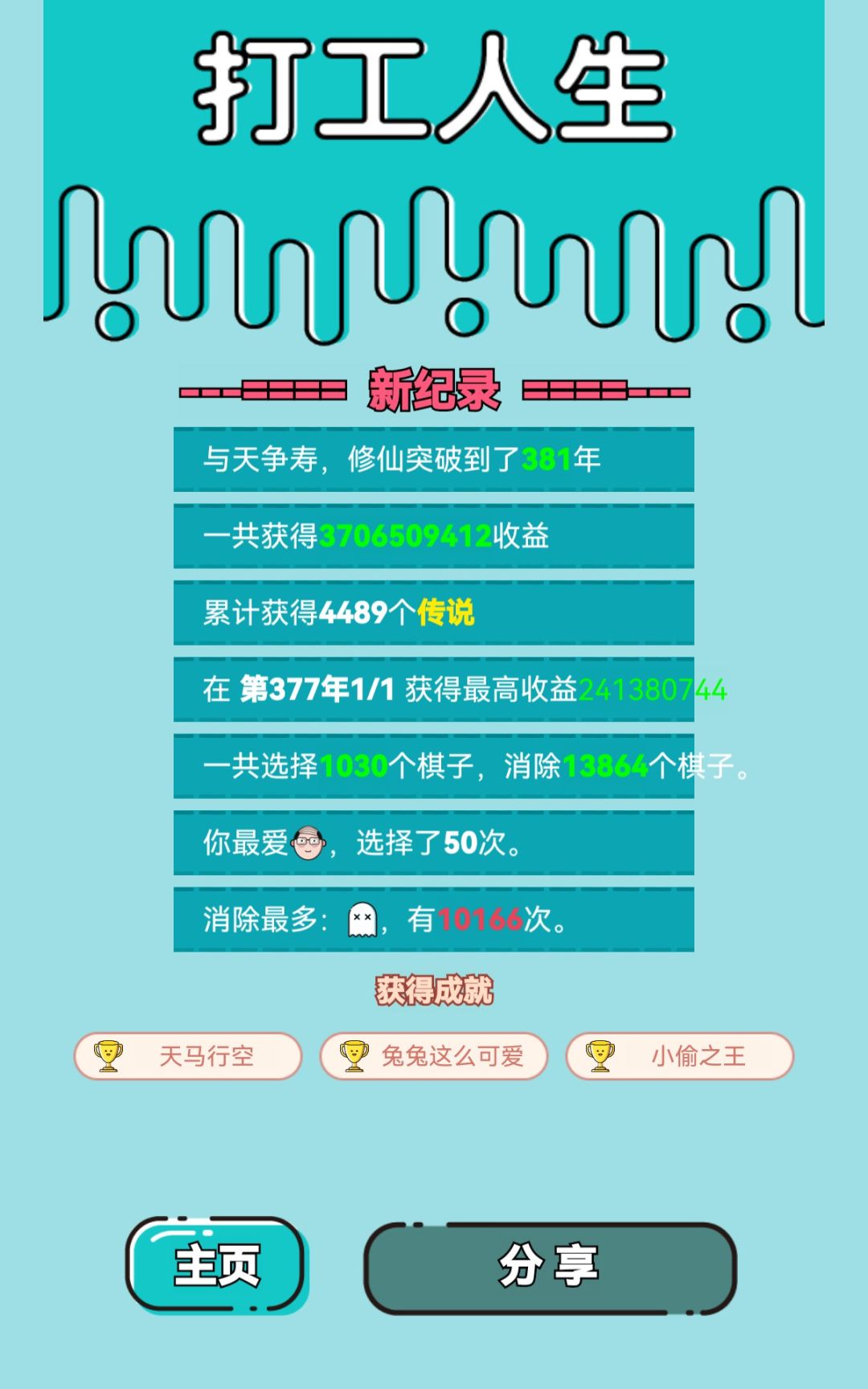 我的打工回顾 2