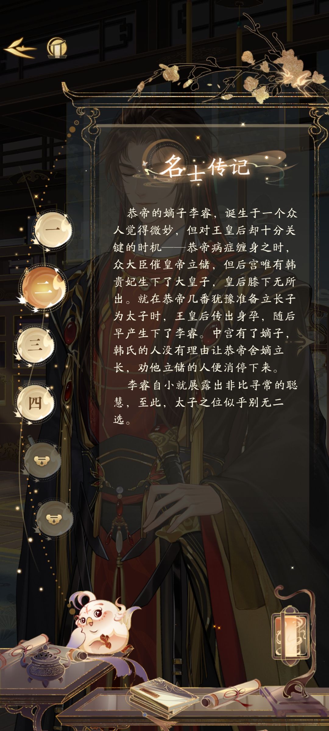 开个脑洞猜一猜 2