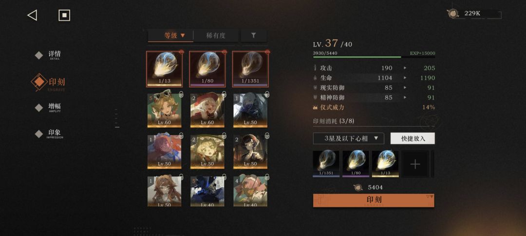 这三个东西怎么锁了它,或者合最高级的? 1