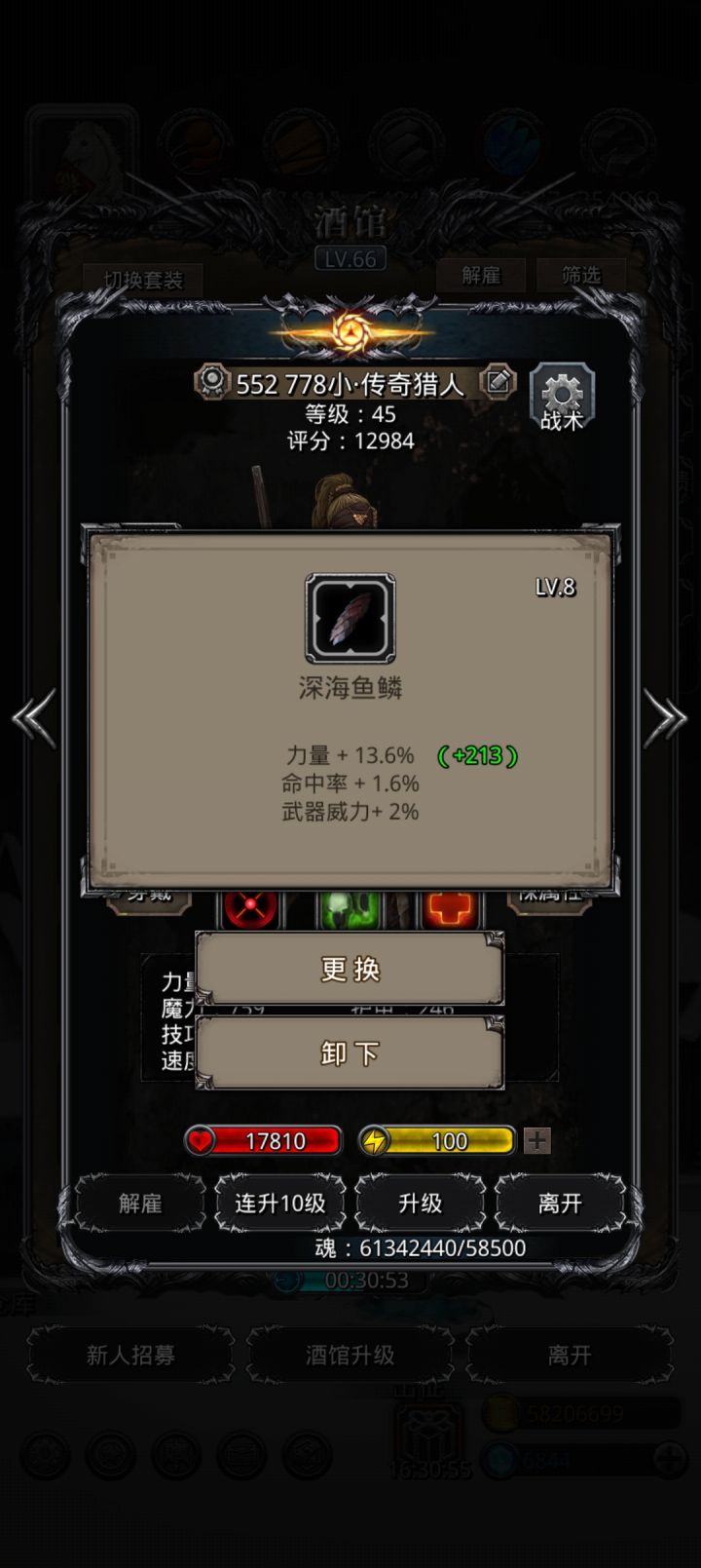 刷吐了截图