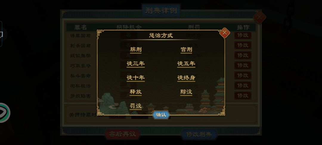 两个新加的刑法罚没和黥没截图