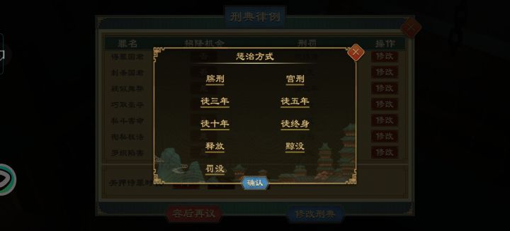两个新加的刑法罚没和黥没截图