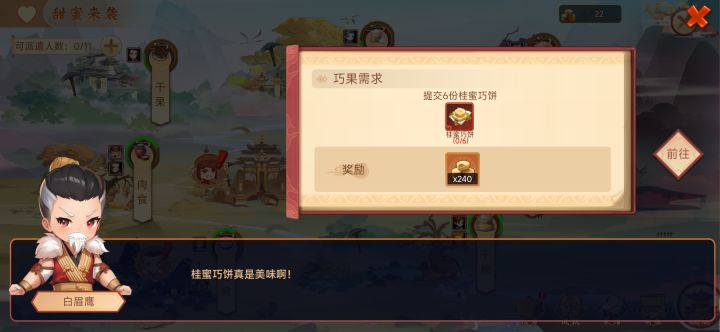 劲出些没配方的任务截图