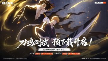 《境·界 刀鸣》「刀鸣测试」预下载开启