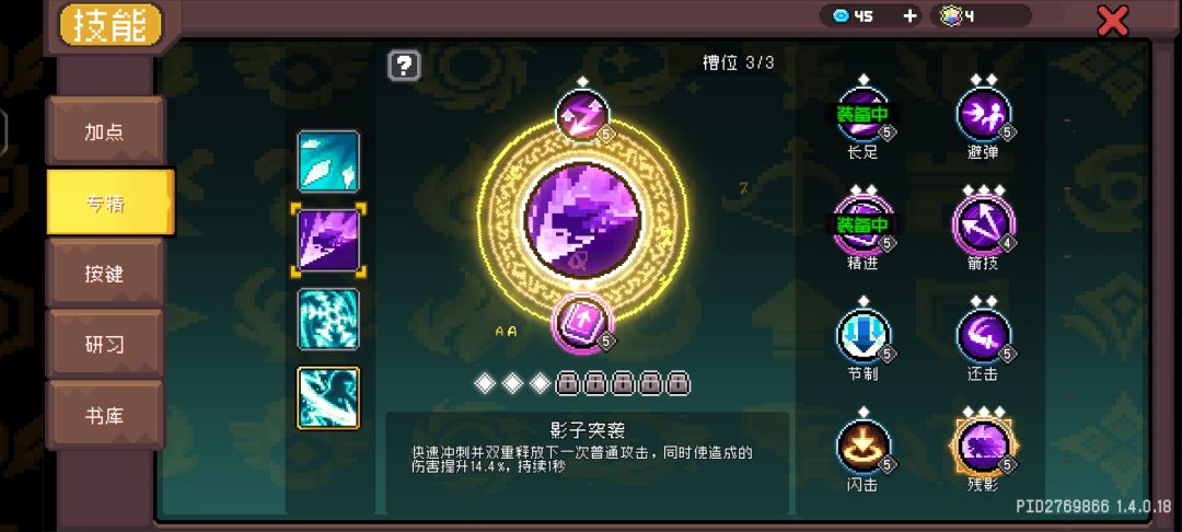 风暴刺客爬塔一些个人经验分享 3