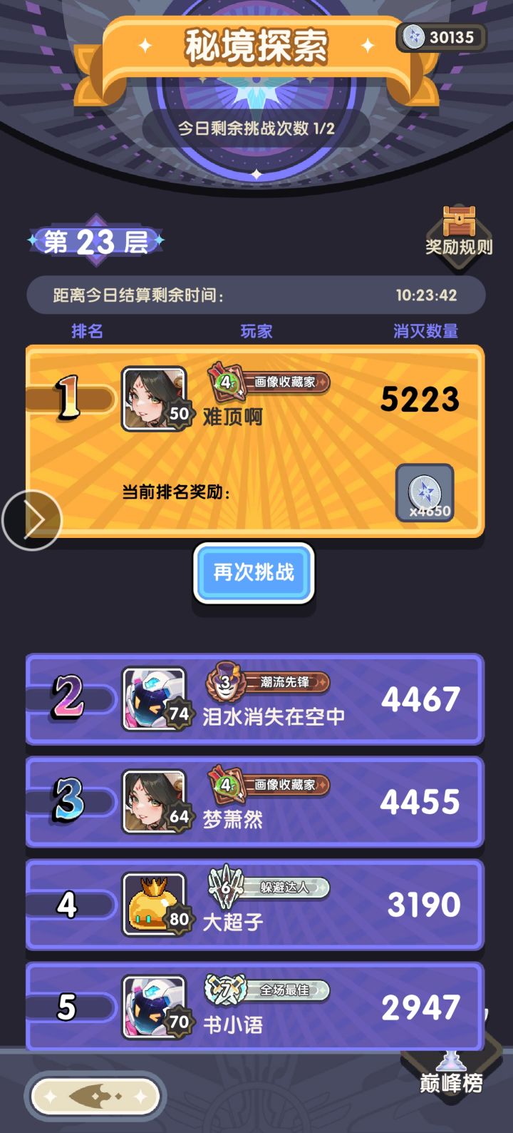 惜败惜败 能不能出个清淡模式？截图