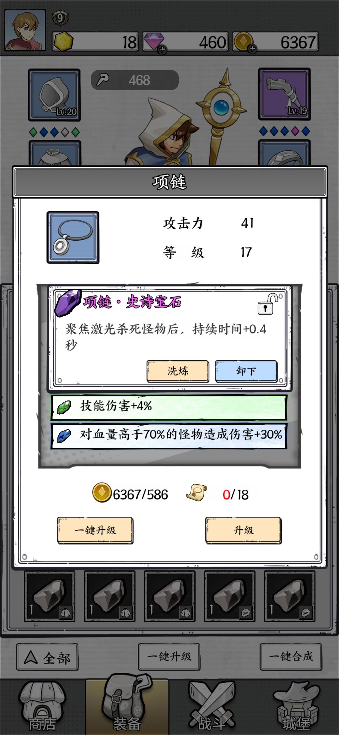 萌新贴,请大佬指教 1