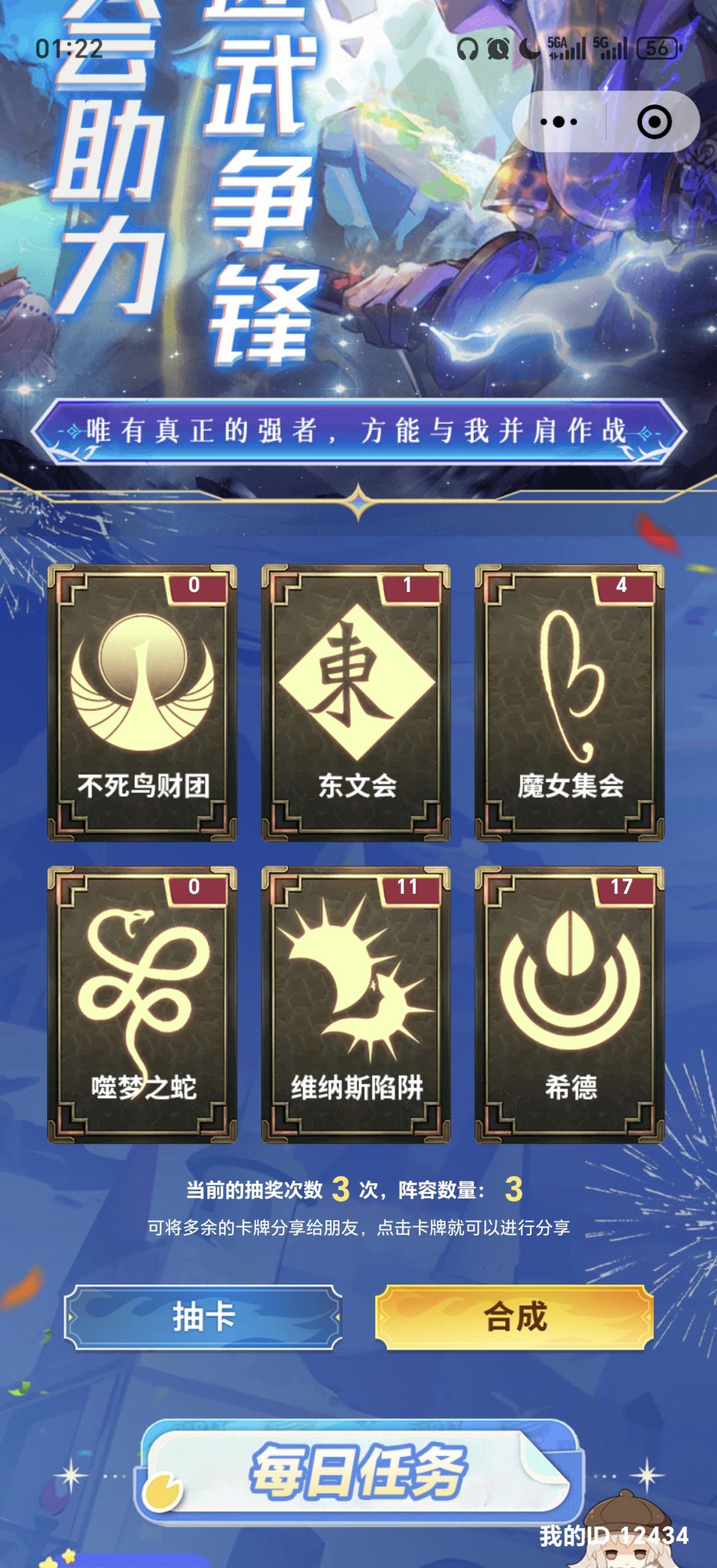 集卡3天达成 1