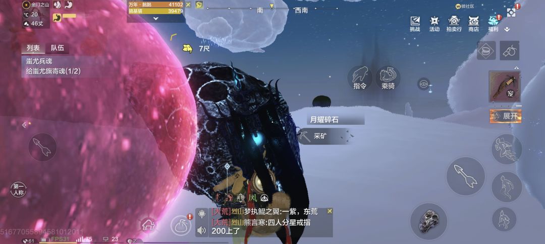 陨铁，星云比较多的地方 2