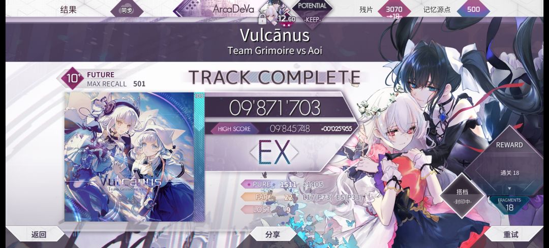 翻转世界etr10+PM! 2