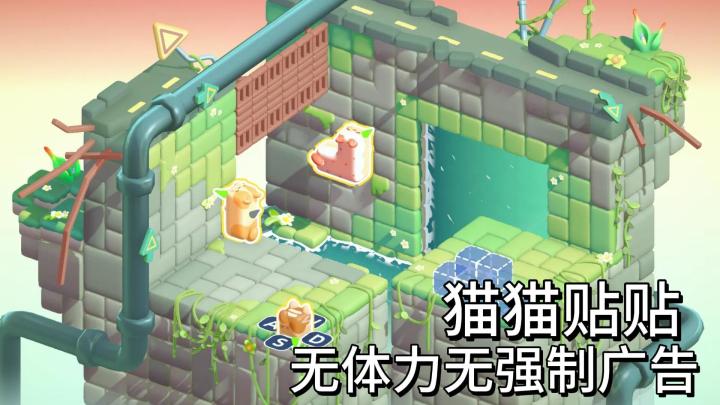 无体力无强制广告!会贴贴合体的方块猫截图