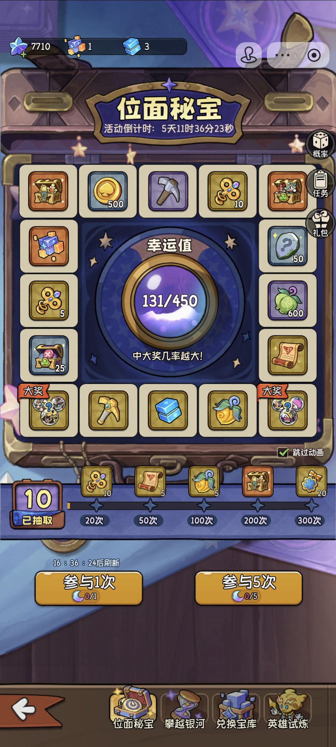 这活动每天的打折礼包值得买吗 1