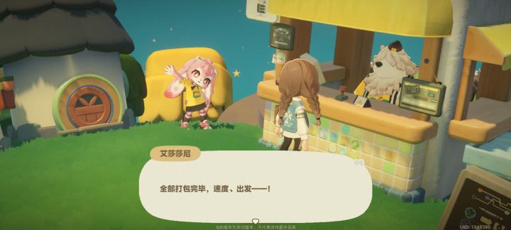派蒙，别以为你换了个造型我就认不出来你了[表情_吃瓜]截图
