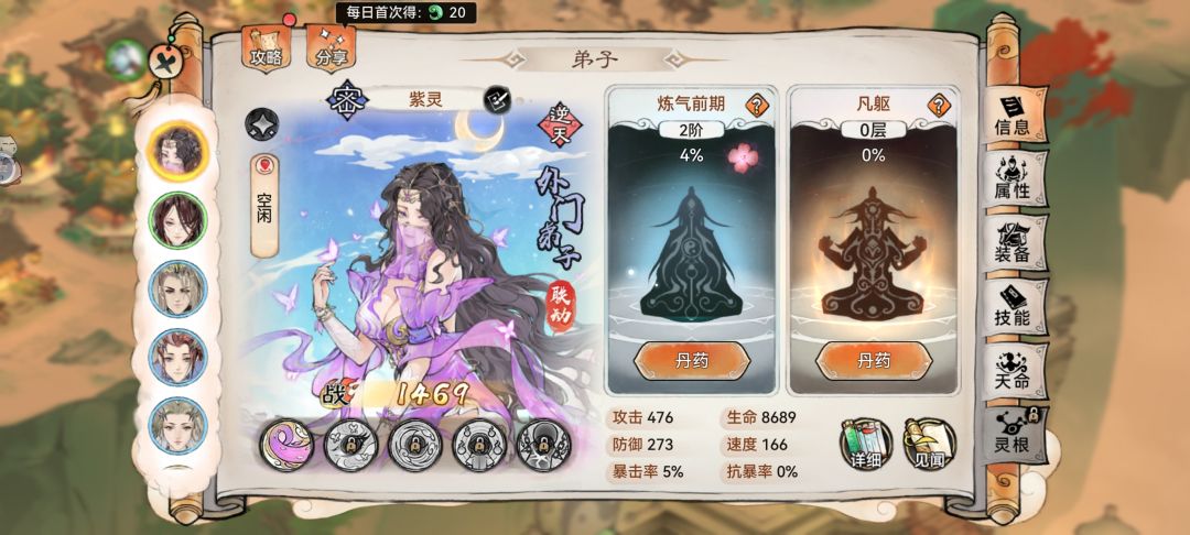 联动第一发心愿是必歪的么? 1