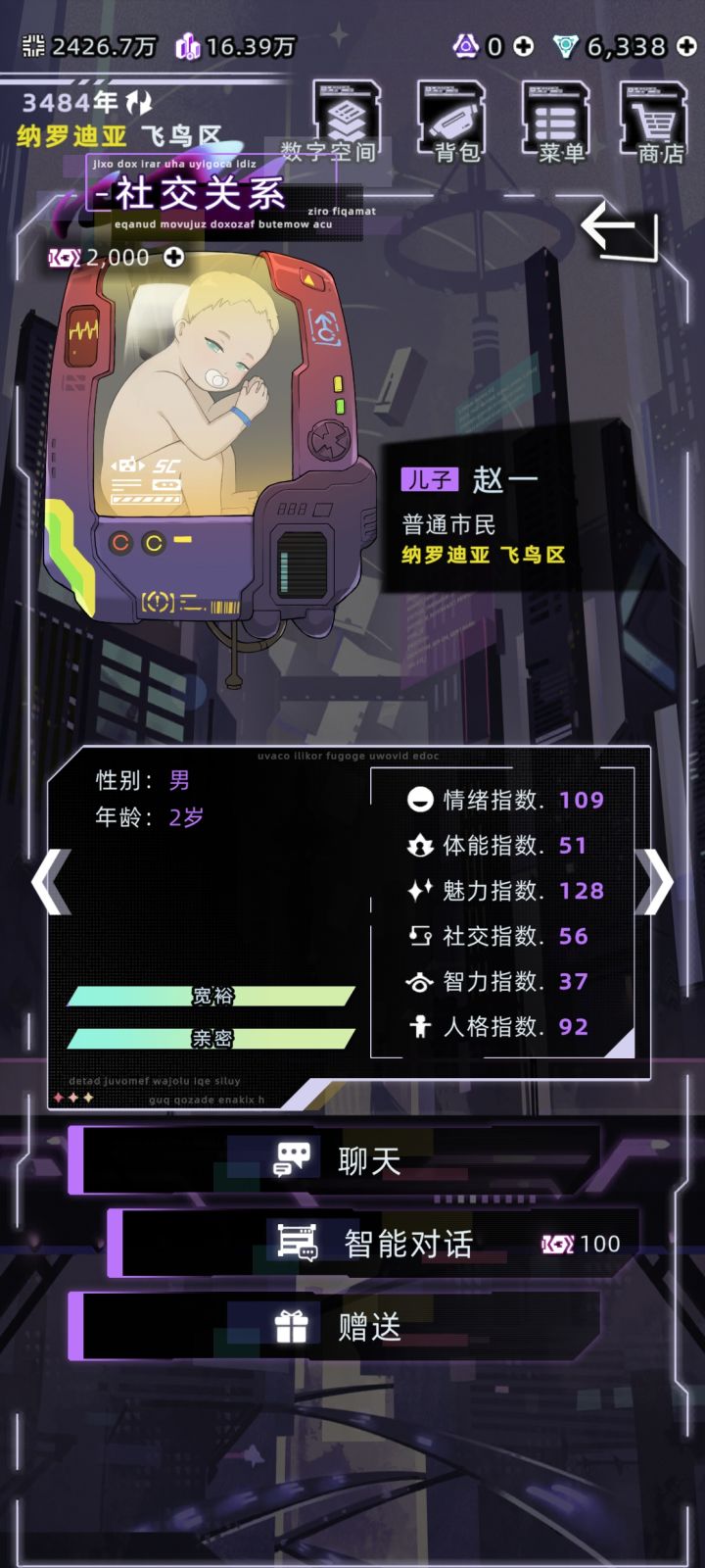 大佬救救血脉没了截图