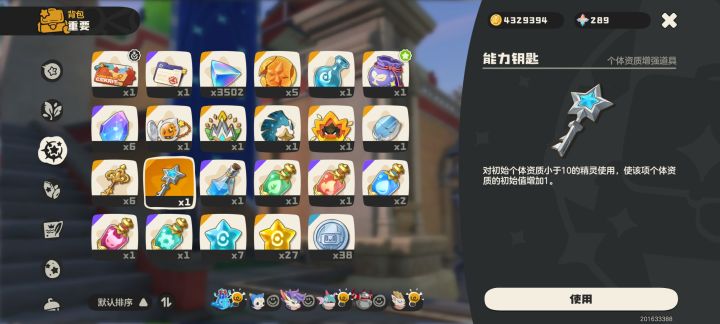 问一下能力钥匙的问题截图