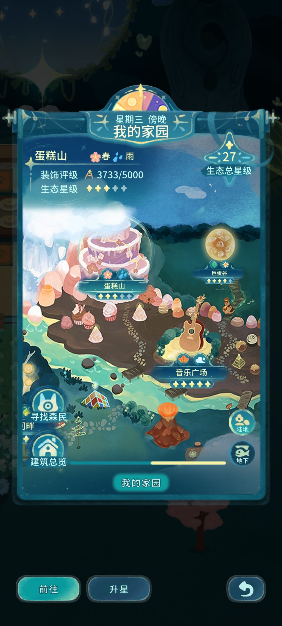 种了一天草 1