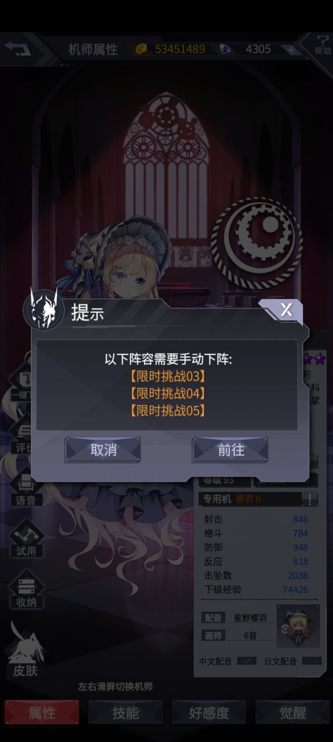 活动结束重置不了了,怎么下阵 1