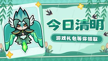 岁序清明丨万物生长，静享春和景明