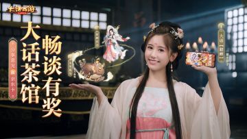 （已开奖）有奖话题｜大话茶馆畅谈有奖，分享意见赢京东卡